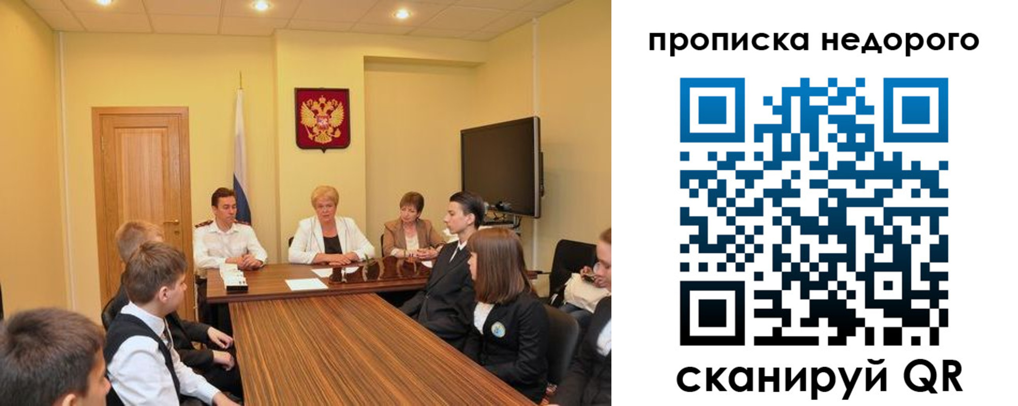 временная прописка в Спасске-Дальнем