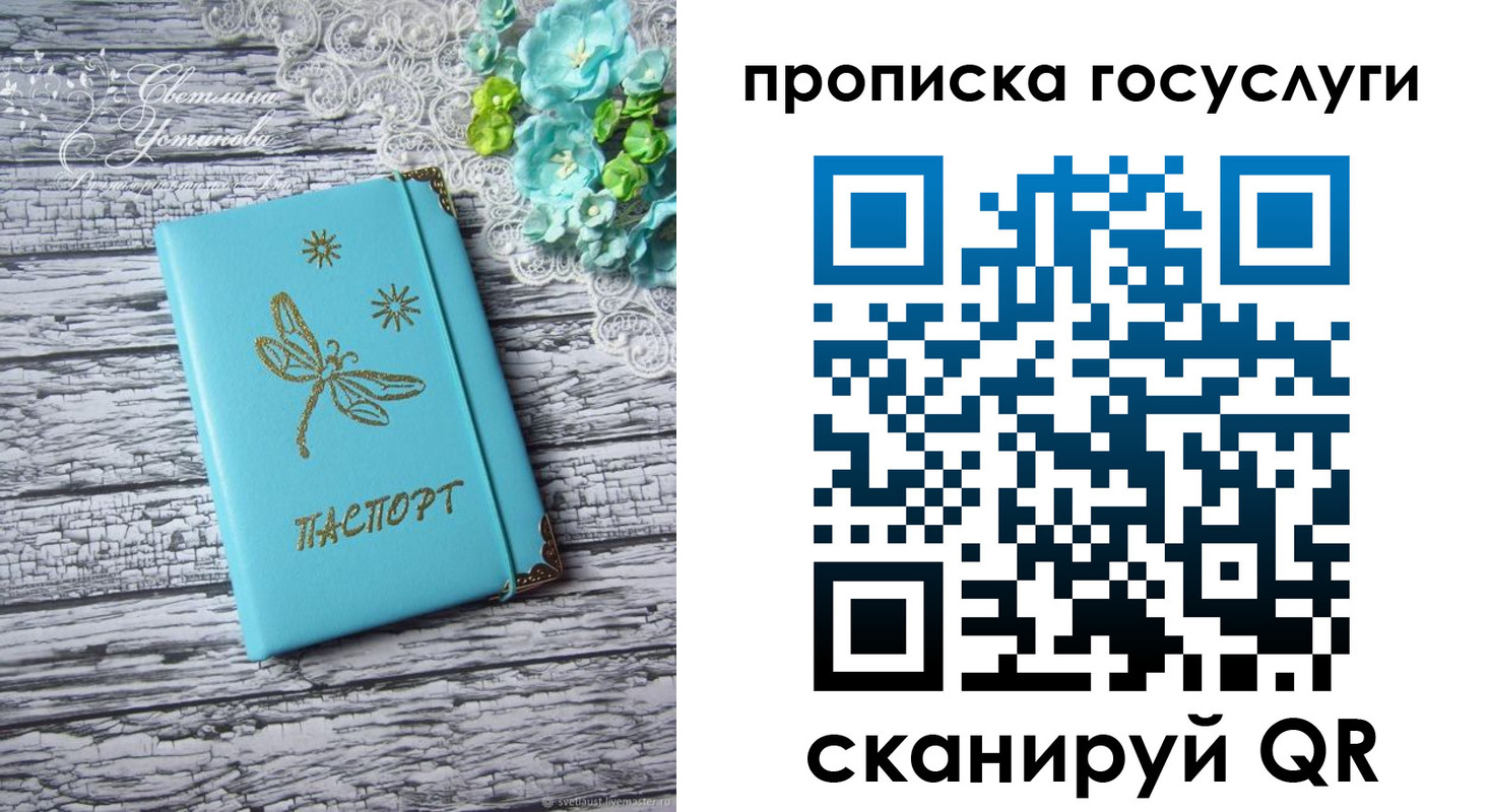 временная прописка в Спасске-Дальнем