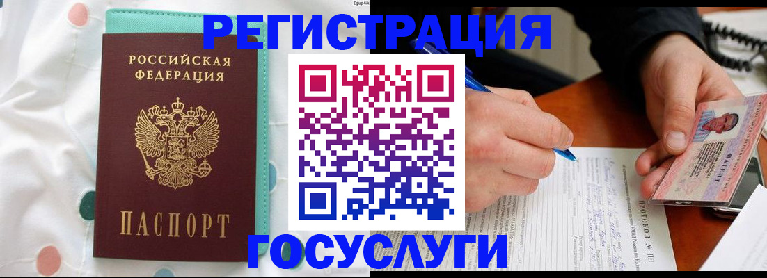 прописка для школы в Спасске-Дальнем