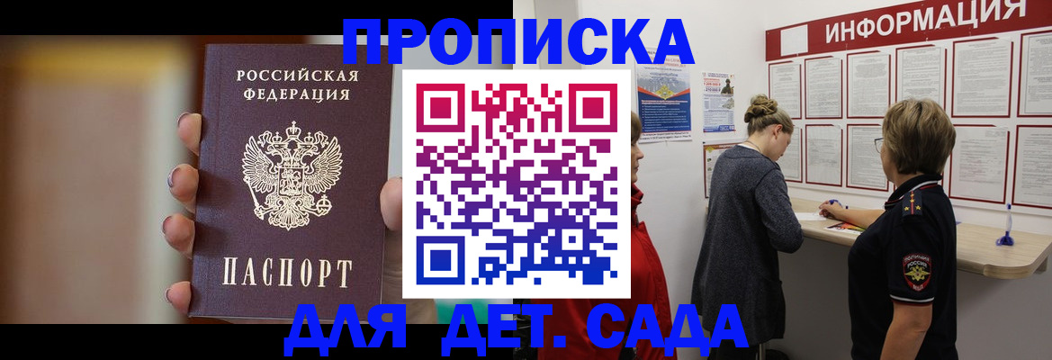 найти адрес прописки в Спасске-Дальнем