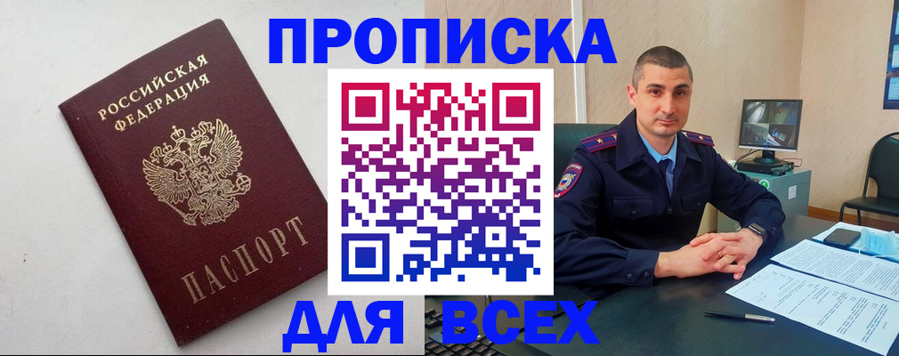 временная регистрация поиск в Спасске-Дальнем