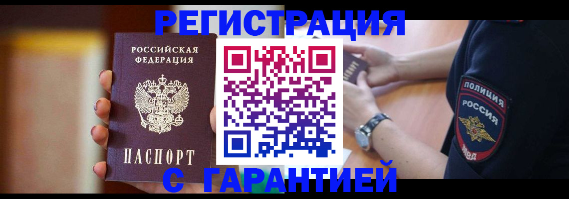 прописка в квартире в Спасске-Дальнем