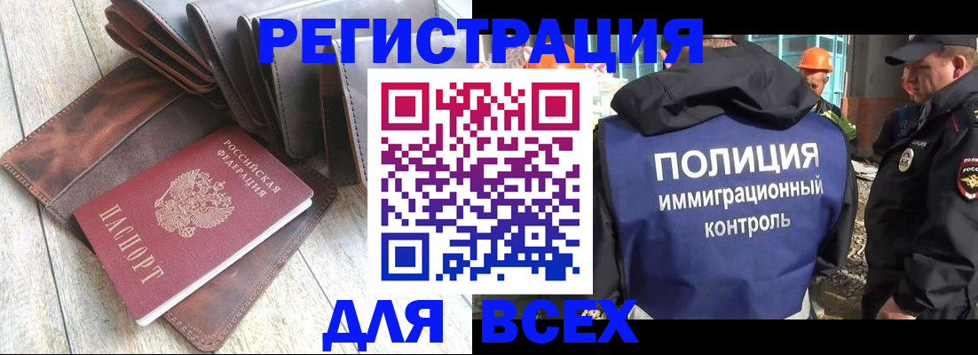 временная регистрация купить в Спасске-Дальнем