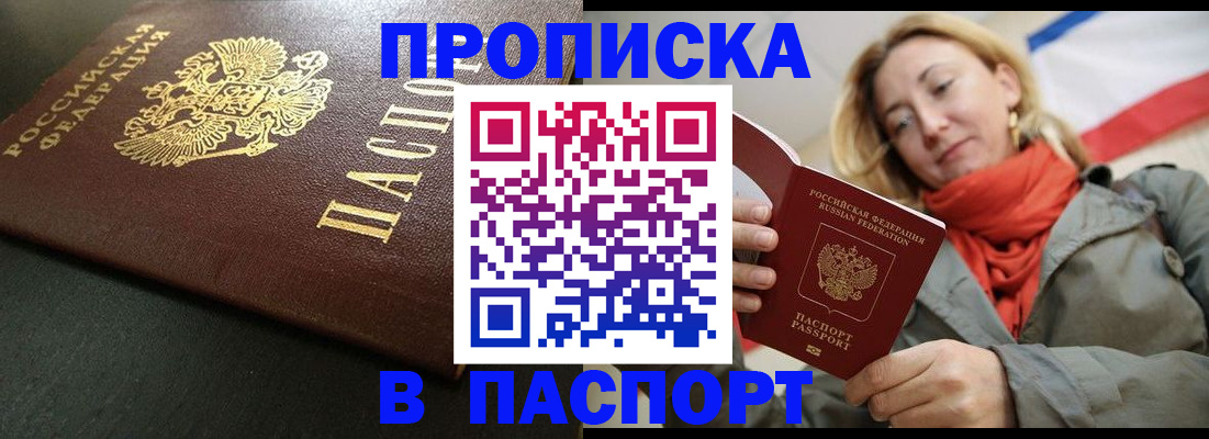 миграционный учет в Спасске-Дальнем